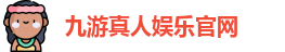 九游体育